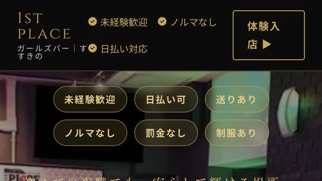 1st PLACE サイトスクリーンショット